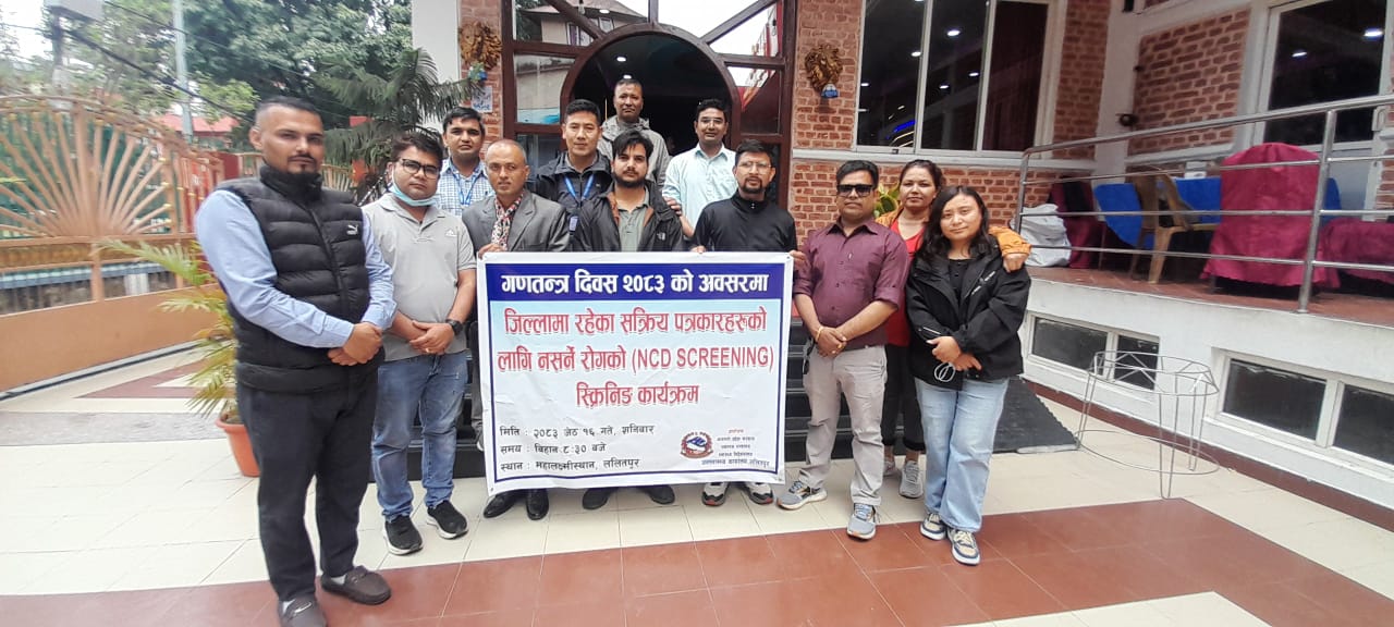 महासंघ ललितपुरका सदस्यको स्वास्थ्य परीक्षण