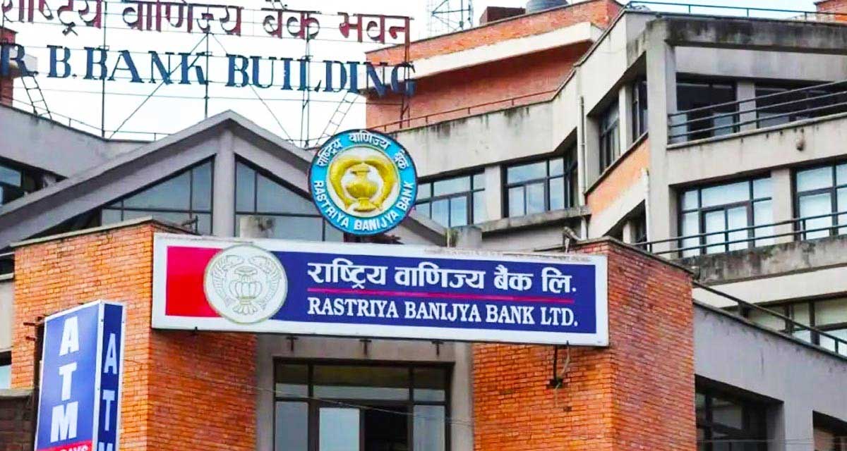 राष्ट्रिय वाणिज्य बैंकको ऋणपत्र आजदेखि बिक्री हुने