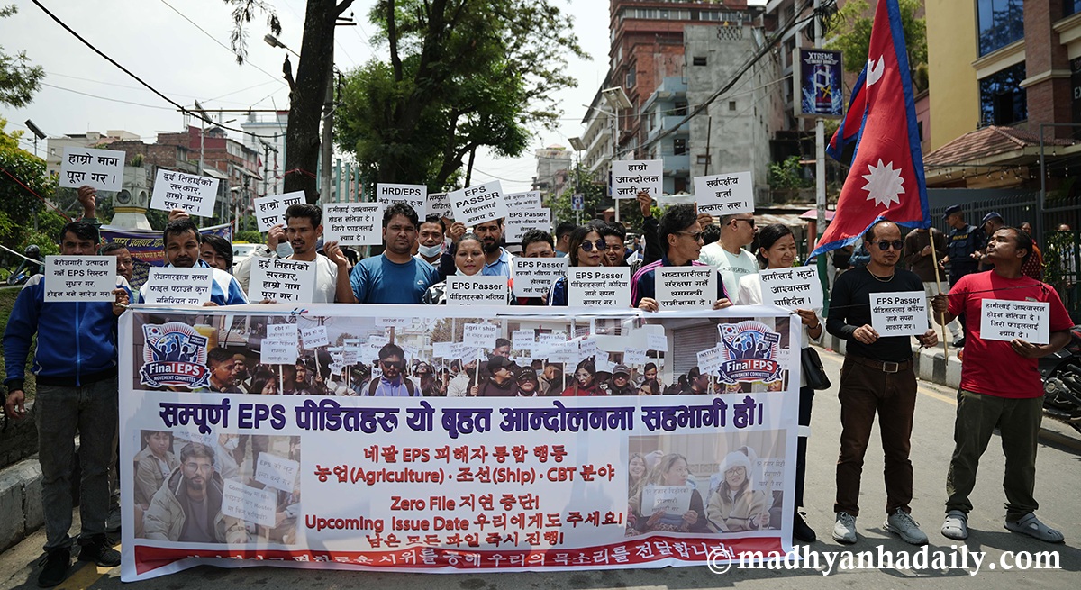 इपिएसमार्फत कोरिया जान प्रतीक्षारत युवाद्वारा माइतीघरमा प्रदर्शन (तस्बिरहरू)