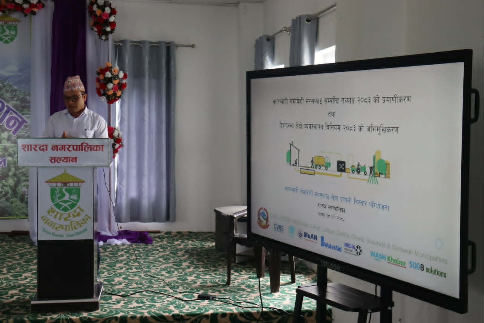 सरसफाइ सेवालाई व्यवस्थित बनाउन शारदाको कानुनी पहल