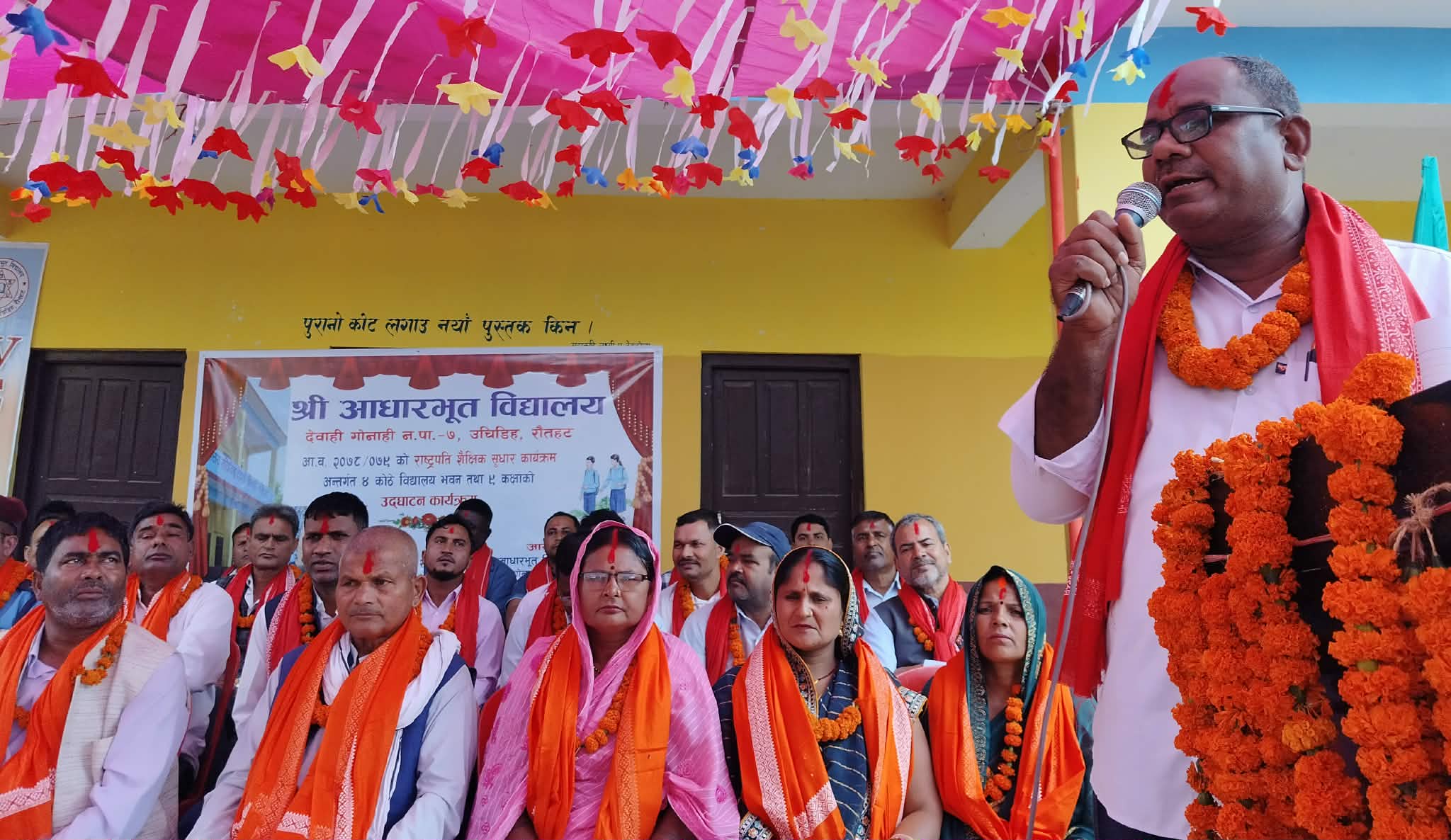 उचिडिहमा नवनिर्मित विद्यालय भवन उद्घाटन