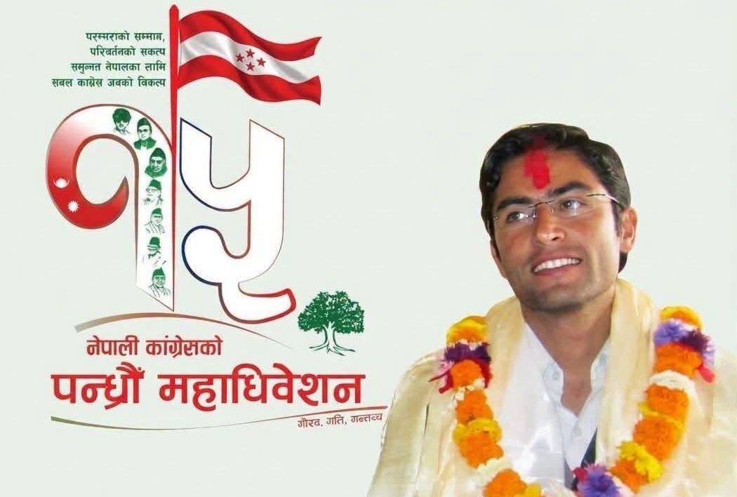 कांग्रेस महाधिवेशन : नवीन थापाको महाधिवेशन प्रतिनिधिमा उम्मेदवारी