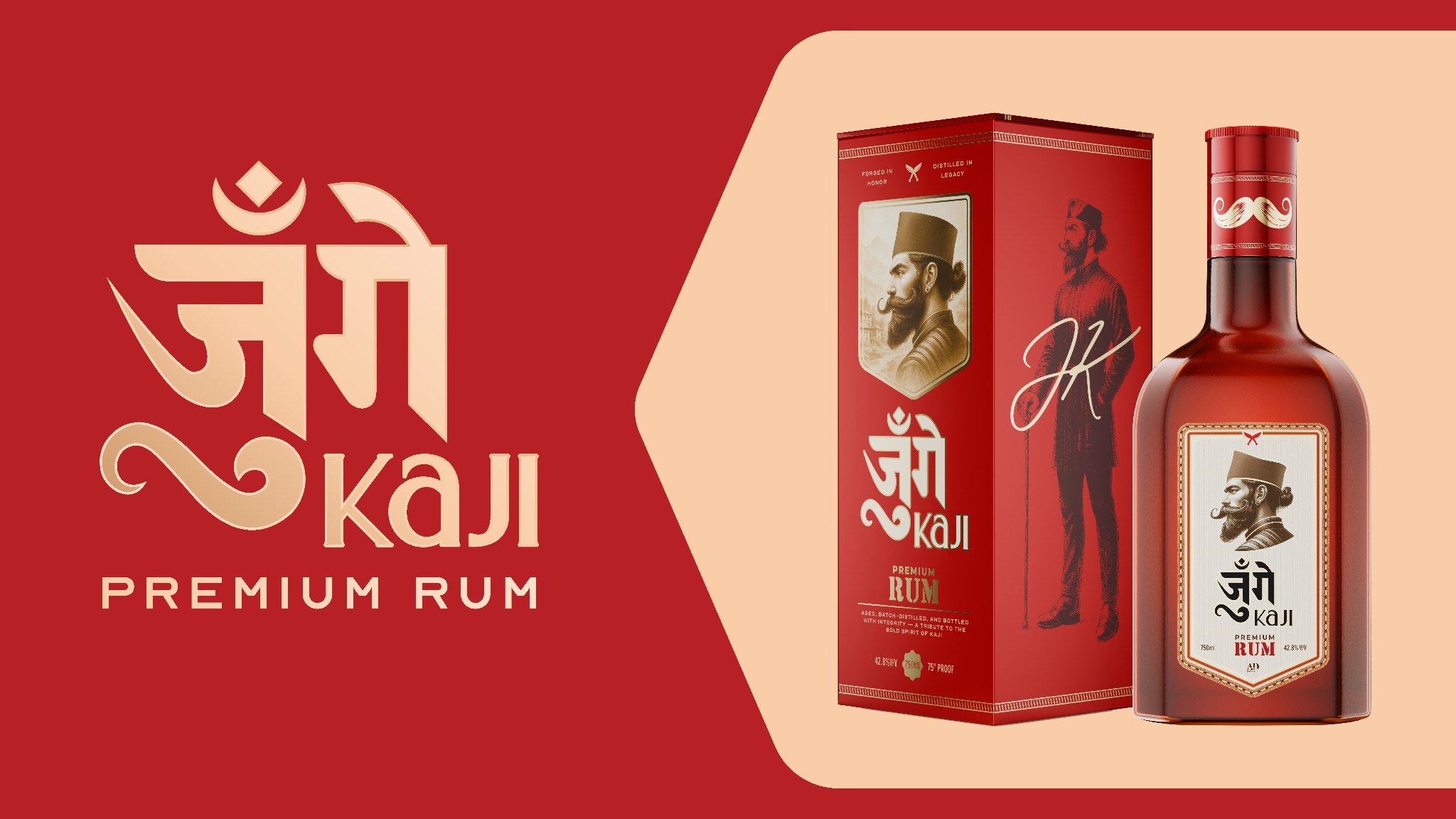 जुङ्गे काजी रम सार्वजनिक